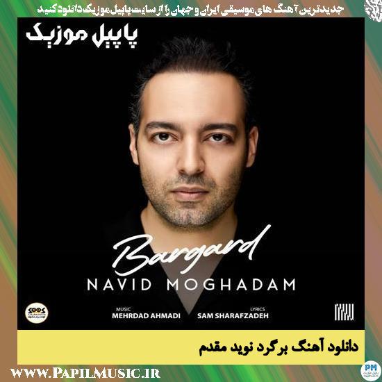 Navid Moghadam Bargard دانلود آهنگ برگرد از نوید مقدم